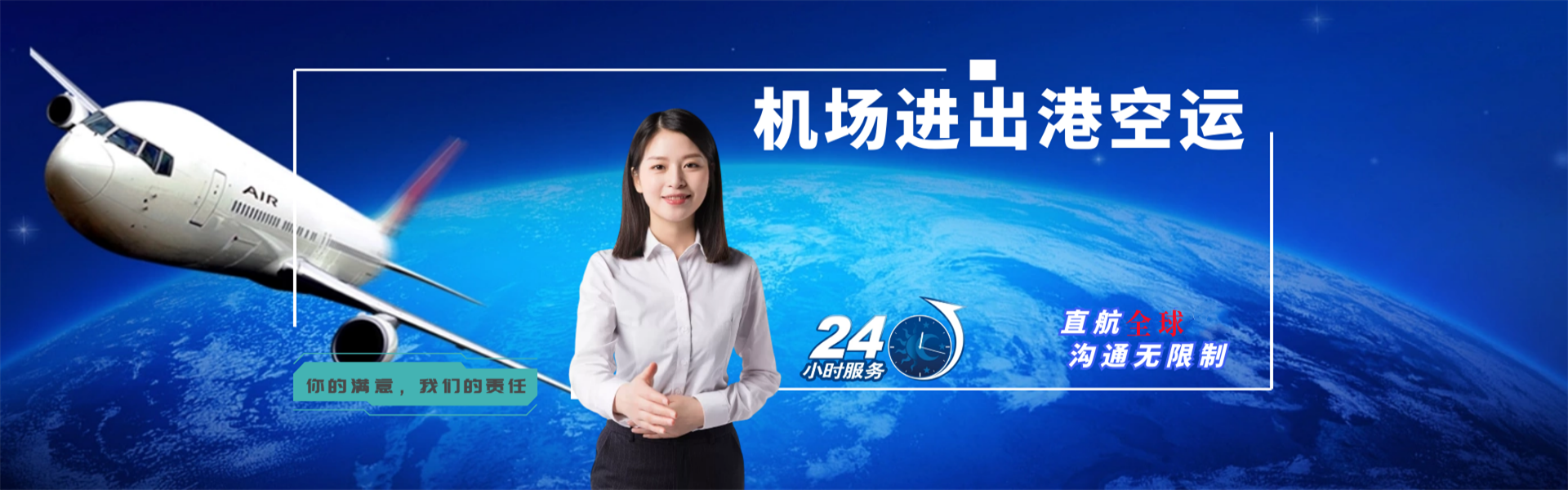 留坝到葡萄牙物流公司-留坝至葡萄牙物流专线-留坝空运到葡萄牙-优时通物流有限公司