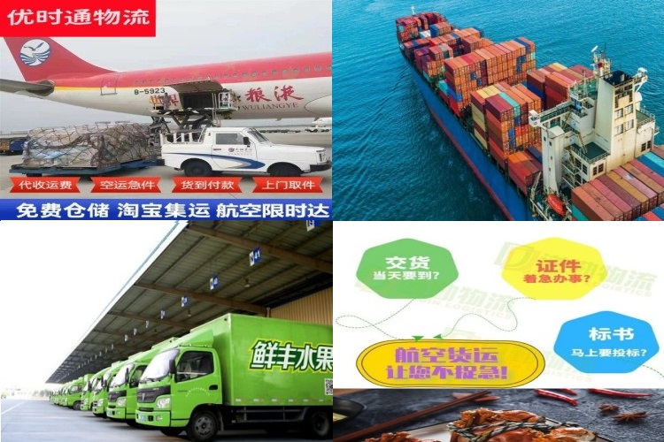 留坝到葡萄牙航空货运公司-留坝到葡萄牙物流专线